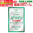 【6/11迄】 【福袋 3袋セット+1袋無料】リジン サプリ L-Lysine サプリメント1000mg+100mg増し仕込み 乳酸菌22種 ガセリ菌 ロイテリ...