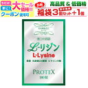 【〜16木迄】 【福袋 3袋セット＋1袋無料】リジン サプリ L-Lysine サプリメント1000mg＋100mg増し仕込み　乳酸菌22種 ガセリ菌 ロイテリ菌 カゼイ菌 マルチビタミン8種 葉酸 富山薬屋Supplement 健康食品 180粒 宝蔵メディカル 福袋