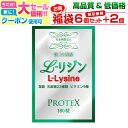【7/11.迄】 リジン サプリ L-Lysine 【6個セット+2個無料】1000mg+100mg増し仕込み 《新発売》お徳用1ヶ月分×6袋+2袋 乳酸菌22...