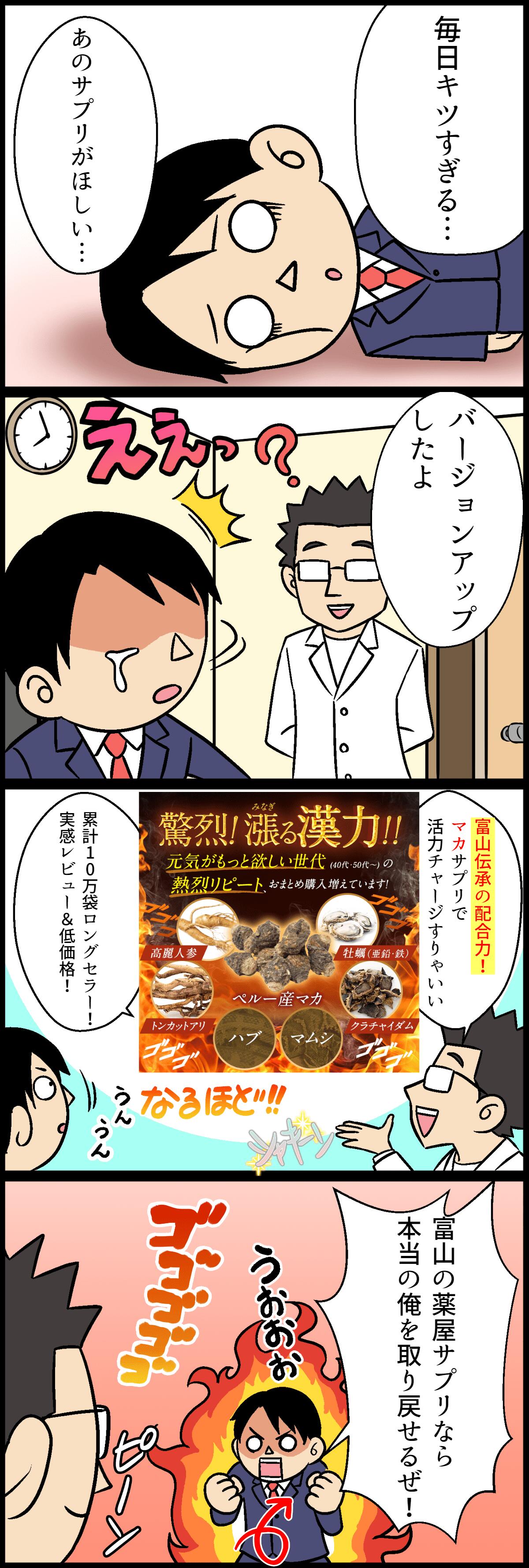 マカ maca サプリ サプリメント 高麗人参...の紹介画像2