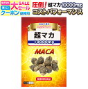 【〜16木迄】 【3つ同時購入毎にもう1つ無料】マカ サプリ サプリメント 日本製 maca トンカットアリ クラチャイダム…