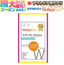 【〜27土迄】 【3つ同時購入でもう1つ無料】ニュートロックスサン サプリ アウトドア サプリメント ...