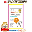 【3つ同時購入でもう1つ無料】ニュートロックスサン サプリ アウトドア サプリメント シトラス　ロー ...