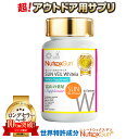 ニュートロックスサン サプリ シトラス ローズマリー サプリメント 推奨量100mg配合（2粒） TVで紹介！飲む 外出用 アウトドア 対策サプリ 富山 薬屋 さん 健康食品 サンヴェールホワイティア　宝蔵メディカル 福袋