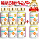 【福袋6本セット+2本無料】ニュートロックスサン サプリ サプリメント 世界特許成分 アウトドア サプリメント 富山薬屋 さんの 健康食品 あす楽 サンヴェール...