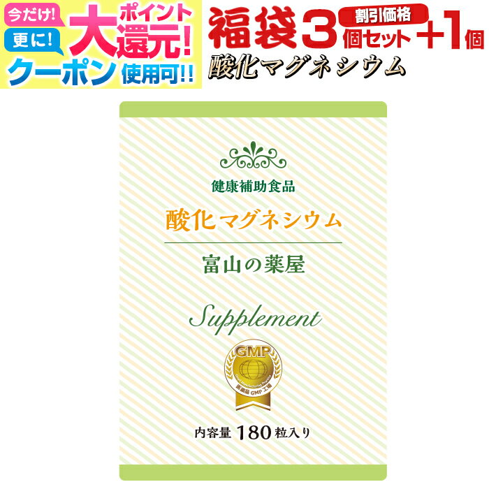 【6/27.迄送料無料】 酸化 マグネシ