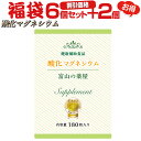 酸化マグネシウム 高配合《福袋 割