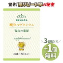 【3つ同時購入毎にもう1つ無料!】 酸化 マグネシウム サプリ マグネシウム サプリメント ダイエット ・健康ラニング入賞 1ヵ月分180粒 Mgo 粒 富山 ...