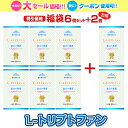 【5./16迄】 【福袋6個+2個無料】睡眠サプリ トリプトファン サプリ Lトリプトファン サプリメント セロトニン サプリ 450mg 医薬品 工場製造 富...
