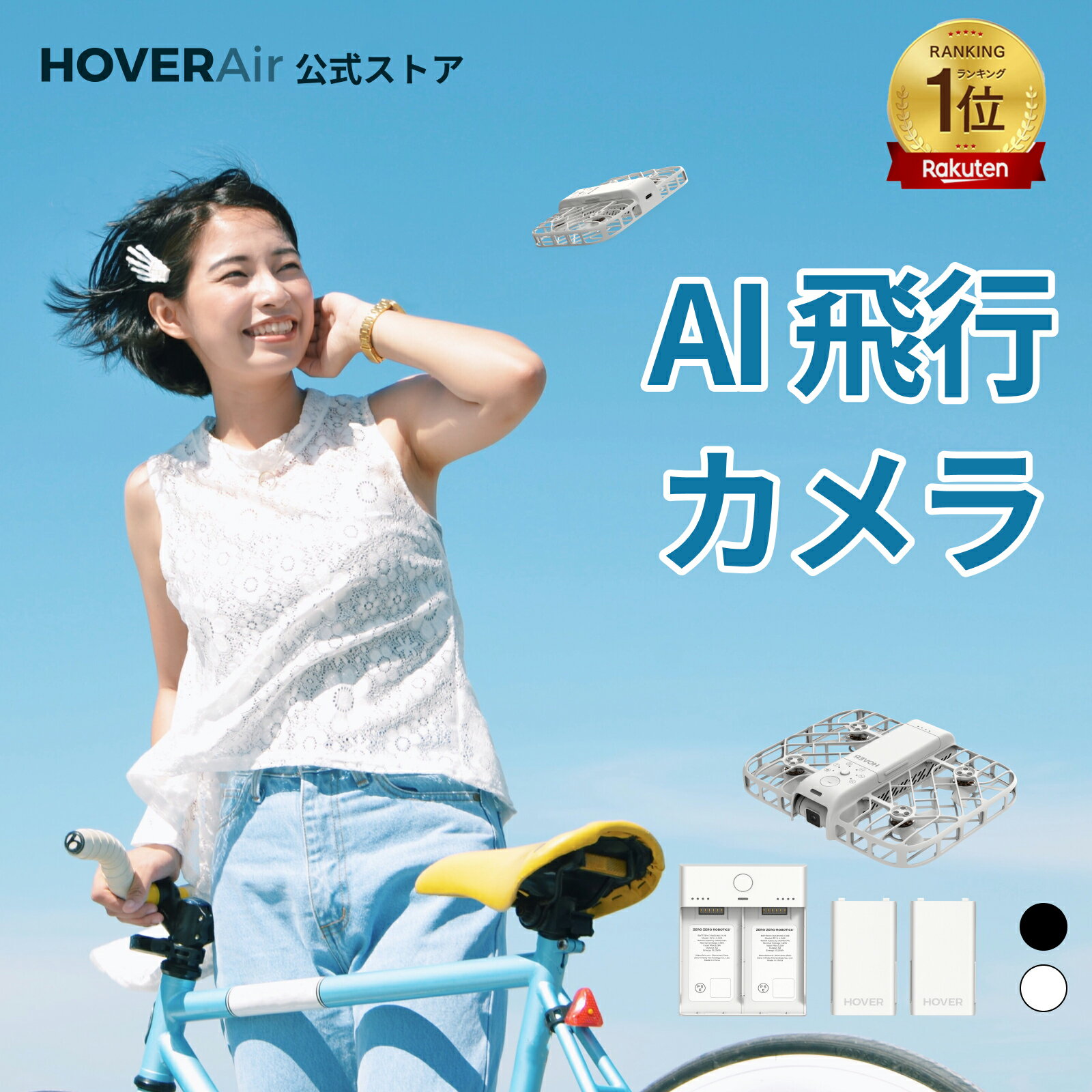 �ɥ����� 100g̤�� �������� HOVERAir X1 Smart �鿴�Ը��� ������դ� Ķ���� AI��� �����ɥ����� �ϥ󥺥ե꡼����å� �ߥ˥ɥ���...