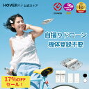 ドローン 100g未満 申請不要 HOVERAir X1 Smart 初心者向け カメラ付き 超高画質 AI搭載 小型ドローン ハンズフリーショット ミニドローン 空撮ドローン 室内外両用 AI飛行カメラ+充電ハブ+2枚バックアップバッテリー