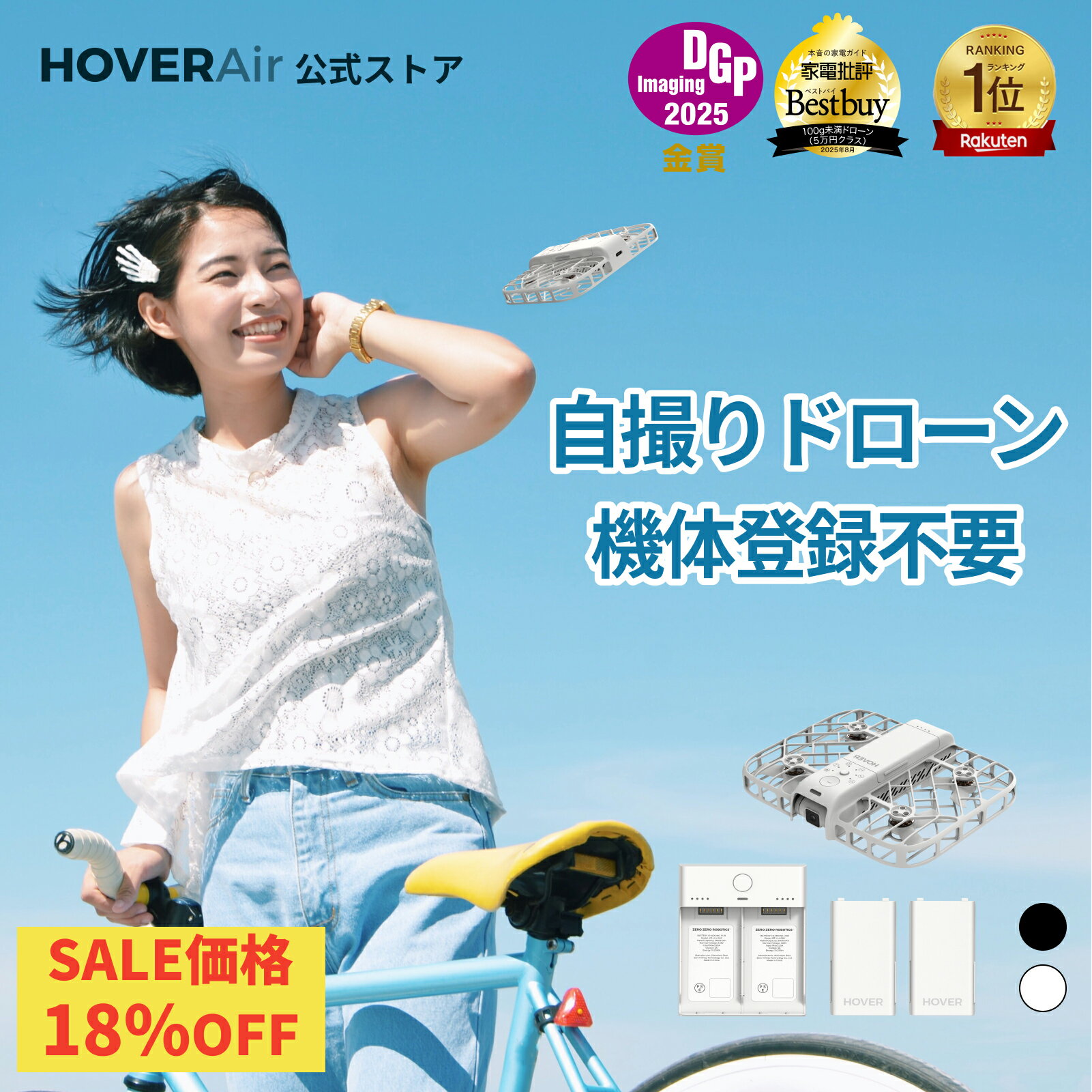 ドローン 100g未満 申請不要 HOVERAir X1 Smart 初心者向け カメラ付き 超高画質 AI搭載 小型ドローン ハンズフリーショット ミニドローン 空撮ドローン 室内外両用 AI飛行カメラ+充電ハブ+2枚バックアップバッテリー 製品画像:3位