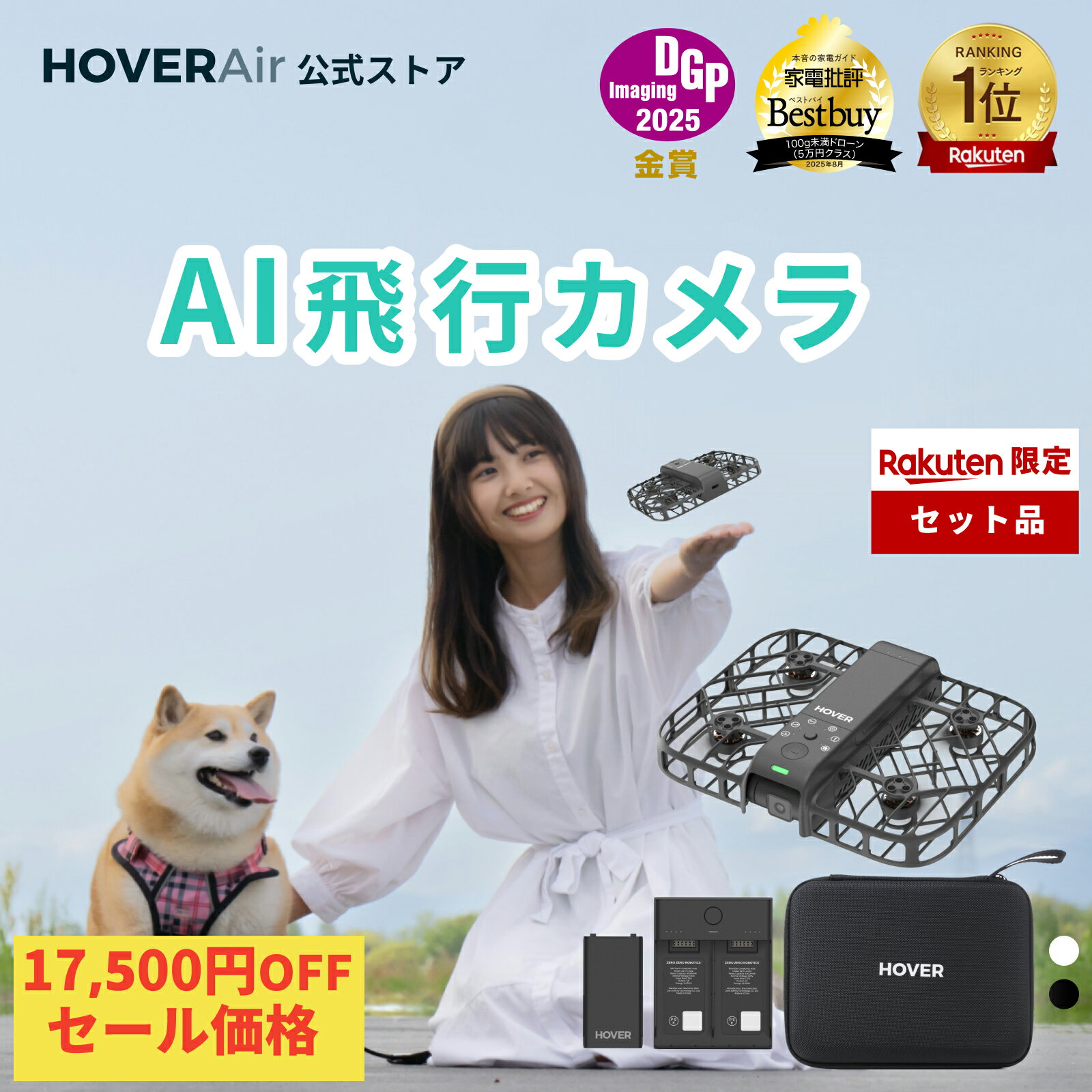 【17500円オフセール中！】HOVERAir ドローン A