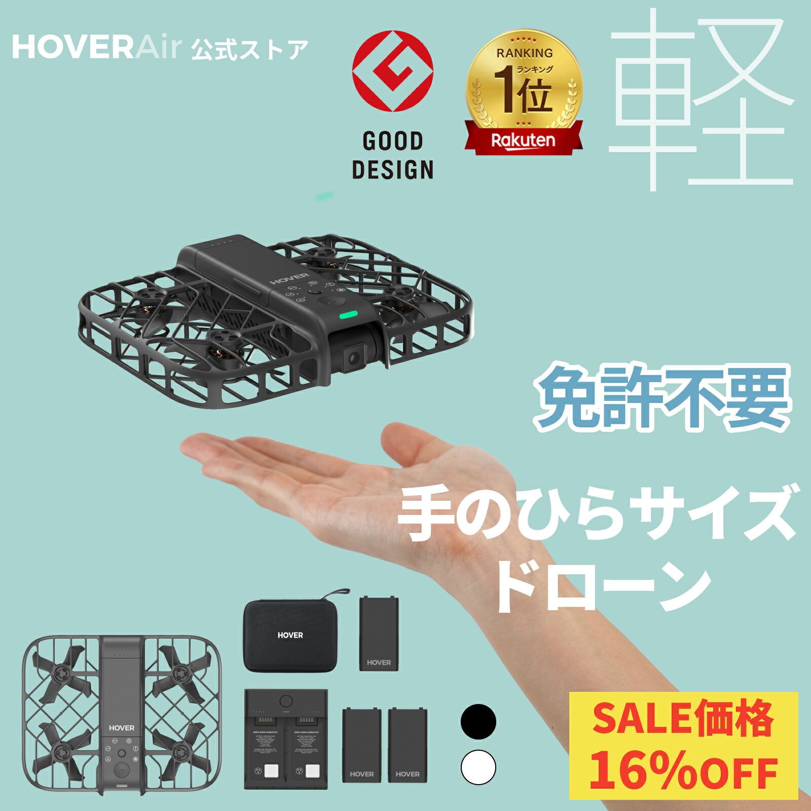 16%OFFHOVERAir X1 Smart AIԥܽťϥ֡3ХååץХåƥ꡼/ 2ХååץХåƥ꡼+Ǽ ɥ...