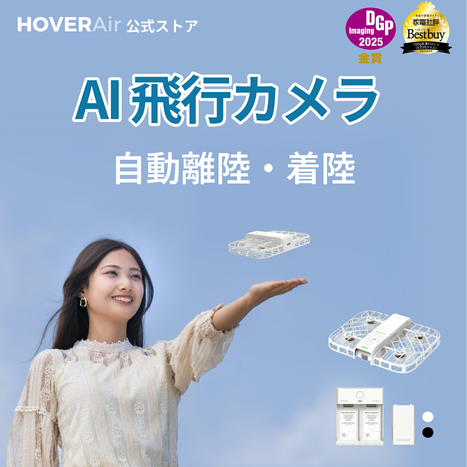 HOVERAir X1 Smart AI���ԥ���� �ɥ����� ������դ� �����ɥ����� �鿴�Ը��� 100g̤�� �ȵ����� �ߥ˥ɥ����� AI���� �ե������ߡ�...