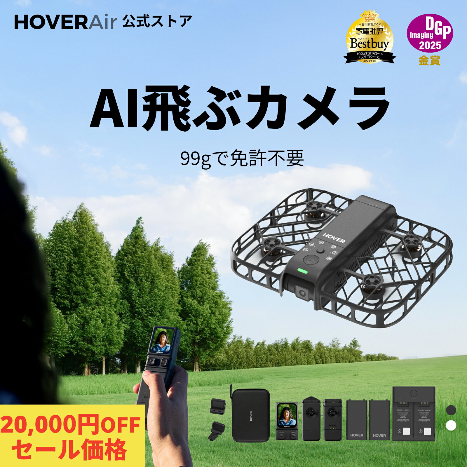 【20000円オフセール】ドローン 100g未満 カメラ付き 免許不要 HOVERAir X1 Smart AI搭載 HDR動画撮影 HOVERAir ビーコン（ディスプレイ付き）軽量モーションコントローラー 室内外両用 アプリ手動操作可 バッテリー3個と充電ハブ付き 合計飛行時間55分