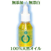 ハウエッセンスホホバオイル