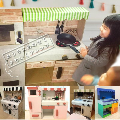 おままごとキッチン おままごと ダンボール ままごと キッチン 茶3点セット 冷蔵庫 レンジ 2歳 誕生日プレゼント 3歳 おままごとセット ままごとキッチン キッチンセット 段ボール 段ボールキッチン 木製 女の子 男の子 女 誕生日 ikea クリスマス - Image 2