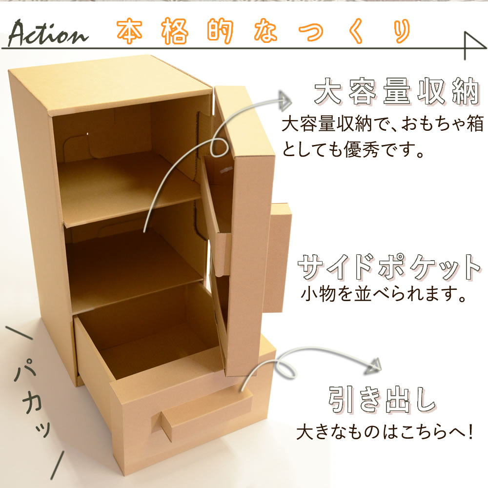 【欧州玩具安全に合格！】ままごと 冷蔵庫単品。ダンボール おもちゃ おままごと 台所 1才 2才 誕生日プレゼント 段ボール 子供 キッズ 女の子 クリスマス