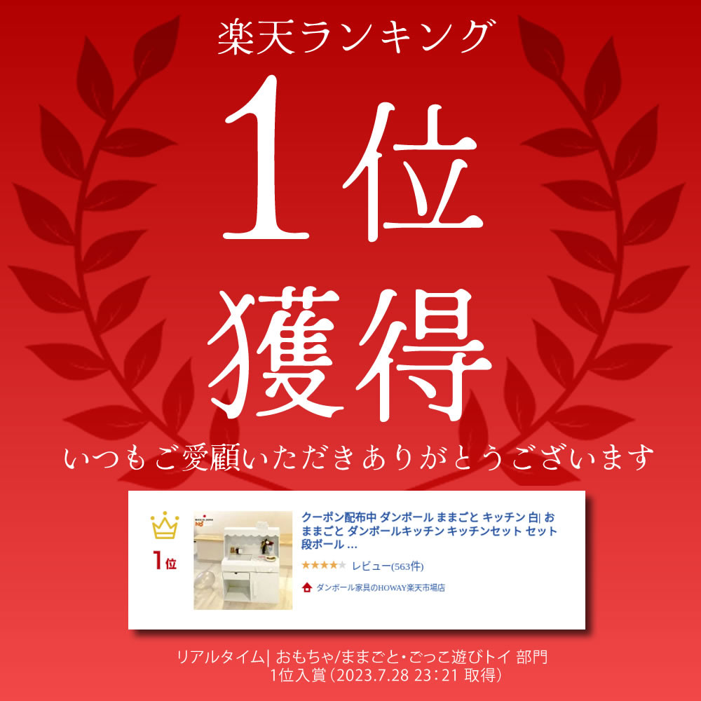 【クーポン配布中】ダンボール ままごと キッチン 白| おままごと ダンボールキッチン キッチンセット セット 段ボール 段ボールキッチン ままごとセット ままごとキッチン おままごとキッチン 木製 2歳 3歳 誕生日プレゼント 女の子 クリスマス