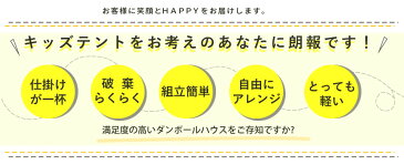【欧州玩具安全に合格!】ダンボールハウス 白| ダンボール ハウス 段ボール プレイハウス プレイテント 段ボールハウス 秘密基地 こども 子供 工作 家 ままごと 家具 howay キッズ テント キッズハウス 誕生日 プレゼント 3歳 男 女 クリスマス