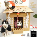 猫 ダンボールハウス ネコ神社 通販 神様 段ボール 作り方 簡単 ネコ用 ネコ 爪とぎ キャットハウス かわいい つめとぎ ゲージ キャットタワー トイレ ベッド