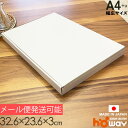 レビューで1枚オマケ!A4 小箱 白 ダンボール箱 外寸326×236×30mm50枚セット| 梱包資材 梱包材 梱包箱 箱 定形外郵便 メルカリ メルカリ便 ...