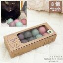つめとぎ 爪みがき 猫用 ボール 毛糸玉 フェルトボール 8個セット 爪磨き おもちゃ ファニチャー キャリー ペット用 大きい おしゃれ 据え置き ビッグ ガ...