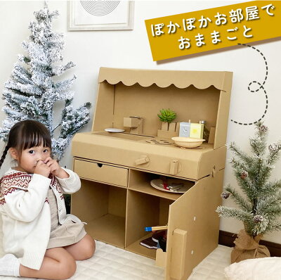 おままごとキッチン おままごと ダンボール ままごと キッチン 茶 2歳 誕生日プレゼント 3歳 おままごとセット ままごとキッチン キッチンセット 段ボール 段ボールキッチン 木製 女の子 男の子 女 誕生日 ikea クリスマス - Image 3