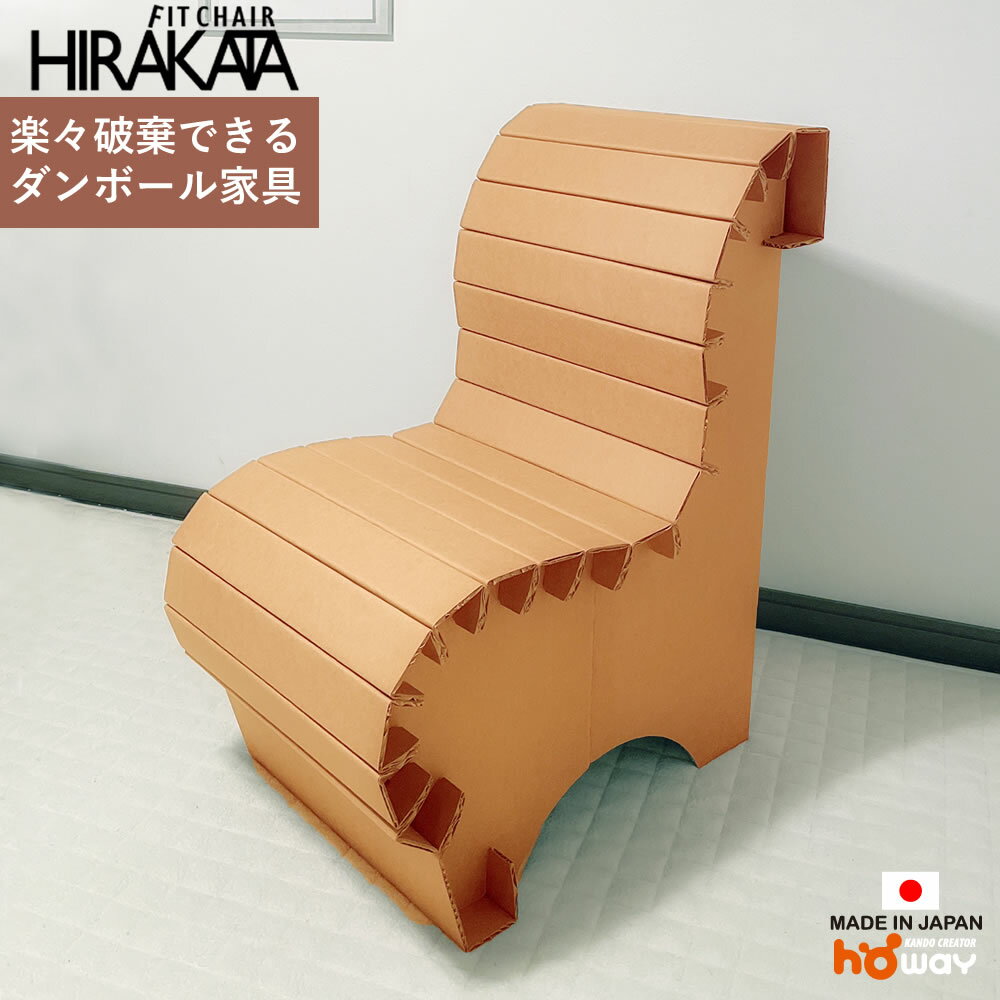 ダンボール家具 ソファー 一人掛け コンパクトソファ ソファ 1人掛け 1人 北欧 アンティーク コンパクト 一人 一人掛けソファー 1人掛けソファ おしゃれ 椅子 ダンボール 椅子 1人掛けソファー デザイナーズ チェア