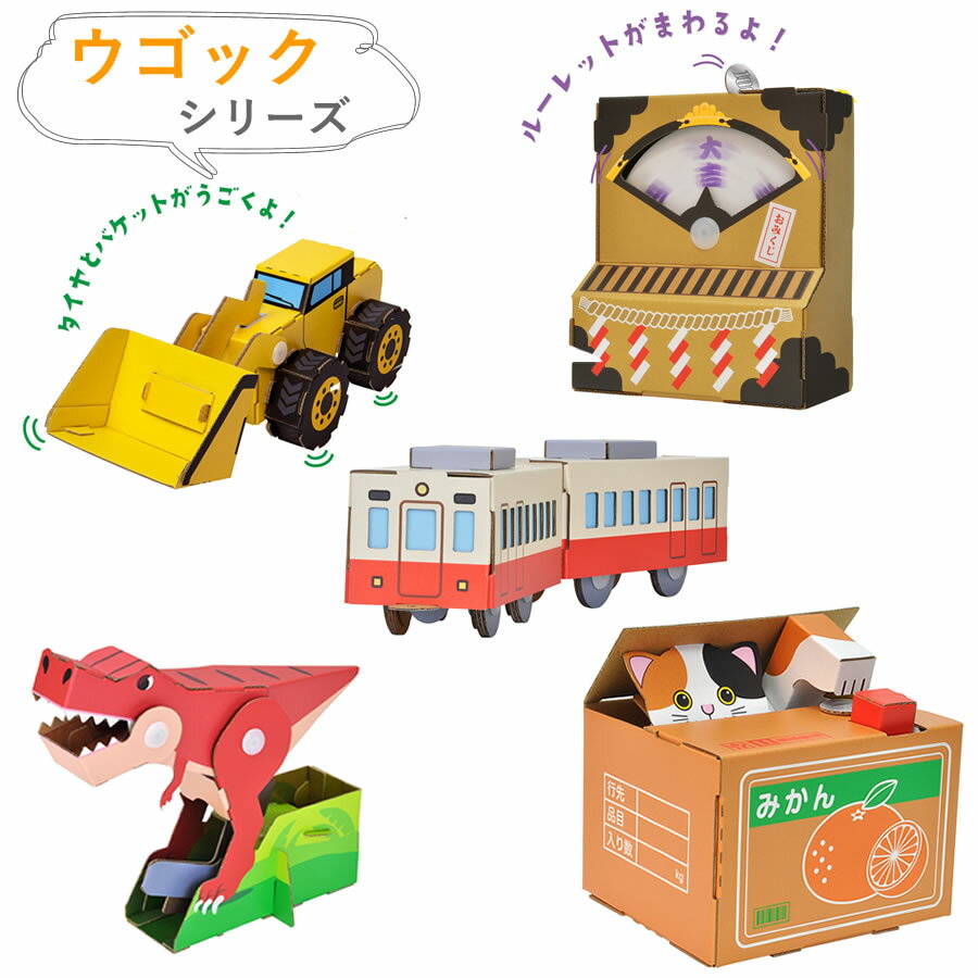 工作キット 小学生 工作 キット 占