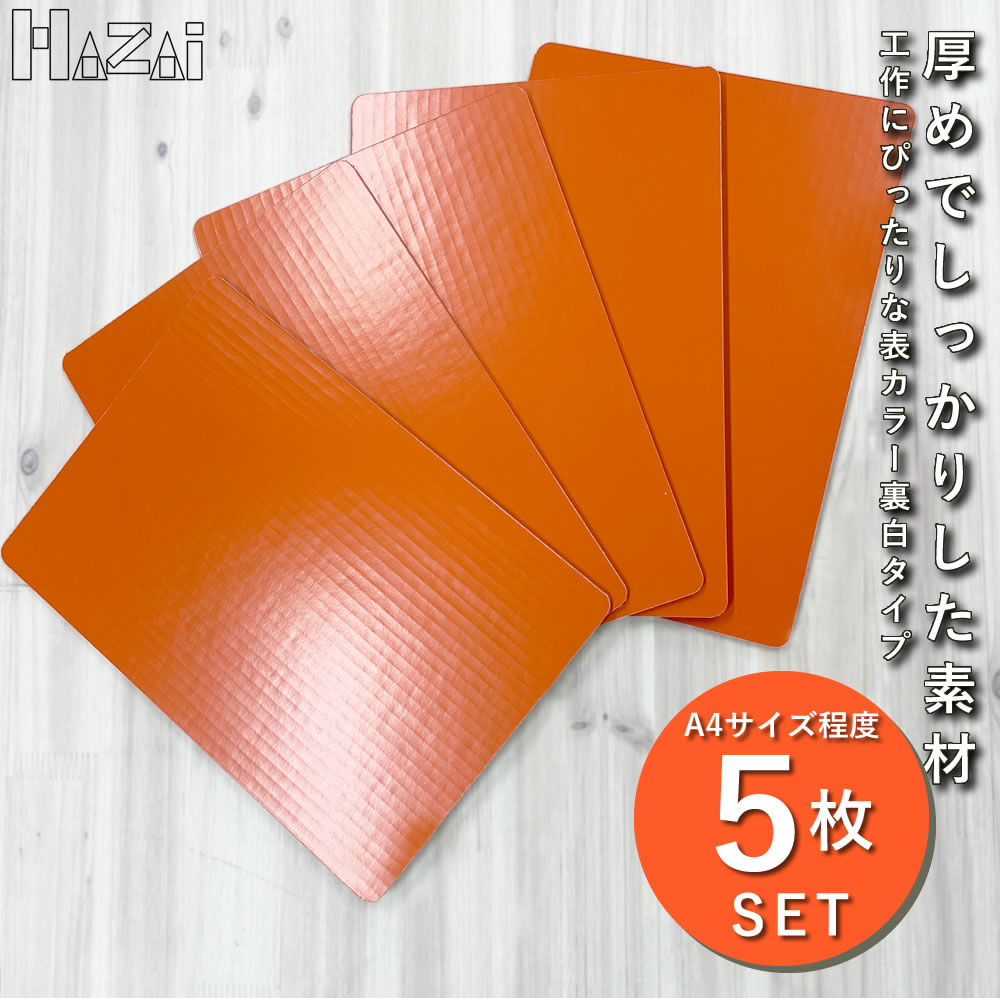 工作キット用 ダンボール 工作 ダンボール 段ボール 木目 ディスプレイ 手作り 収納 ブラック パーツ ..