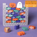 おばけの積み木 ハロウィン ジェンガ 2歳 3歳 クリスマス 誕生日 プレゼント パズル ゲーム 木のおもちゃ木製 積み木 テトリス ブロック 動物 知育玩具 ...