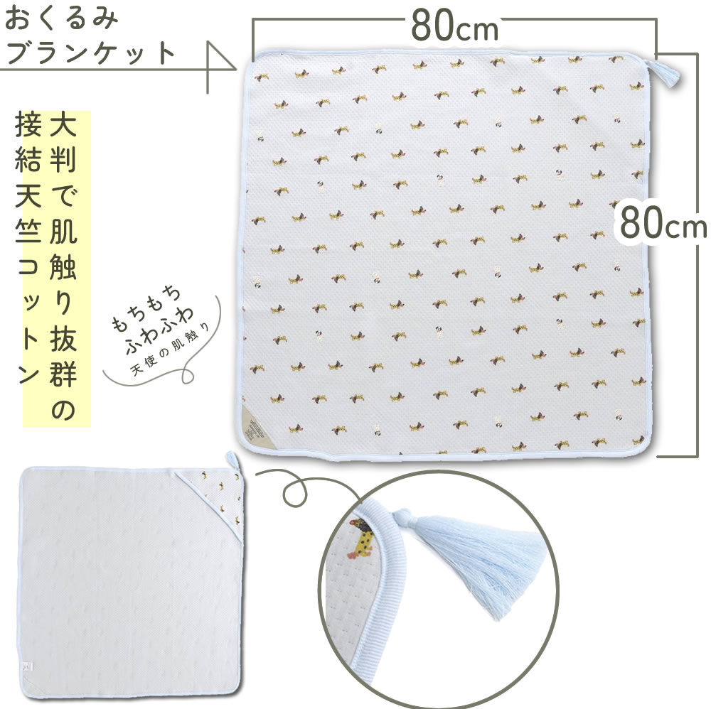 おくるみ ベビー 出産祝い セット | ブランケット 0歳 歯固め かわいい 動物 知育玩具 おもちゃ バランス 玩具 カラフル 知育 脳トレ 男の子 女の子 子ども 子供 キッズ 誕生日 プレゼント 室内 おしゃれ 2歳 出産祝い 贈り物