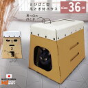 ミルダン 爪研ぎ 猫 おうち 白 爪とぎ ホワイト ダンボール ハウス とびばこ | かわいい つめとぎ 爪みがき 猫用 段ボールハウス 爪磨き ガリガリ マット ファニチャー キャリー ペット用 大きい おしゃれ 据え置き ビッグ ガリガリソファ ール 多頭飼い 複数飼い 猫用品(4)