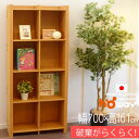  ダンボール 本棚 大容量 4段W700| ダンボール本棚 ダンボール家具 家具 絵本 ラック 収納 収納棚 段ボール 家具 段ボール家具 引越し 絵本ラック スリム 子供 棚 マガジンラック 軽い