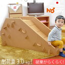 滑り台 ダンボール 2歳 誕生日プレゼント 5歳 4歳 3歳 すべり台 室内 段ボール スベリ台 すべりだい 大型遊具 遊具 キッズスライド キッズ 男 女 男の子 女の子 子供 こども 子供用 クリスマス howay わくわく スライダー