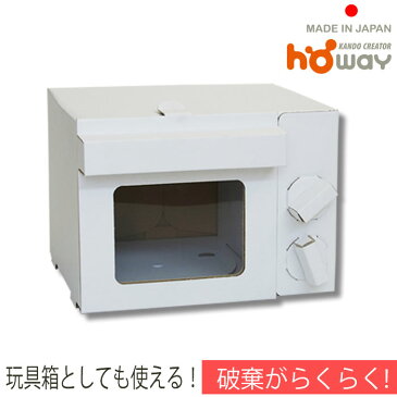 【欧州玩具安全に合格!】ままごと 白レンジ単品。ダンボール おもちゃ おままごと 台所 1才 2才 誕生日プレゼント 段ボール 子供 キッズ 女の子 クリスマス
