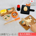 【名入れ無料】クリスマス キッチン セット 木のおもちゃ 木...