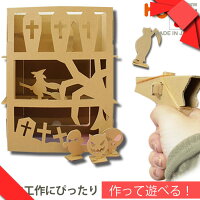 段ボール工作 銃やゲームのキッズ用キット 夏休みの宿題 にも 予算5 000円 のおすすめプレゼントランキング Ocruyo オクルヨ 段ボール工作 銃やゲームのキッズ用キット 夏休みの宿題 にも 予算5 000円 のおすすめプレゼントランキング Ocruyo オクルヨ