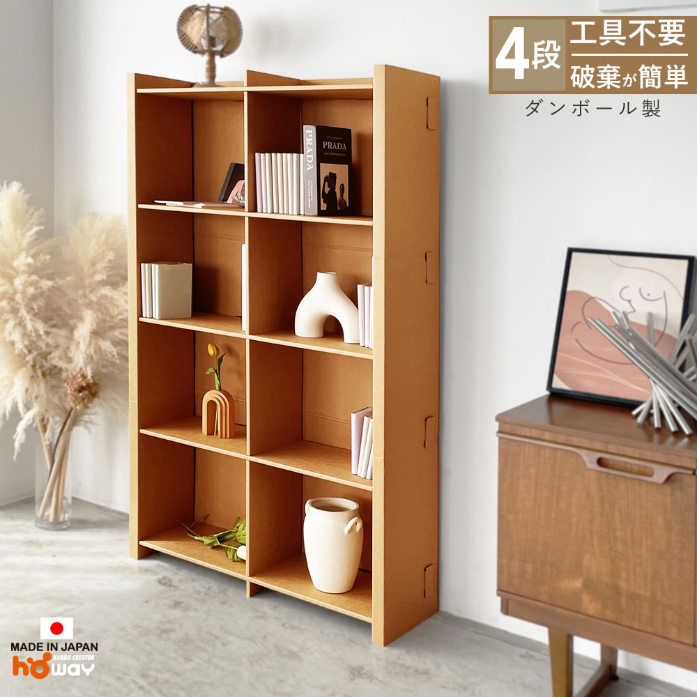 本棚 ダンボール 棚 ダンボール家具