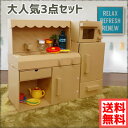 ダンボール ままごと キッチン 茶3点セット| 冷蔵庫 レンジ おままごと ダンボールキッチン キッチンセット 段ボール 段ボールキッチン ままごとセット アウトレット ままごとキッチン おままごとキッチン 木製 2歳 1歳 誕生日プレゼント 女の子 女 子供 クリスマス ■