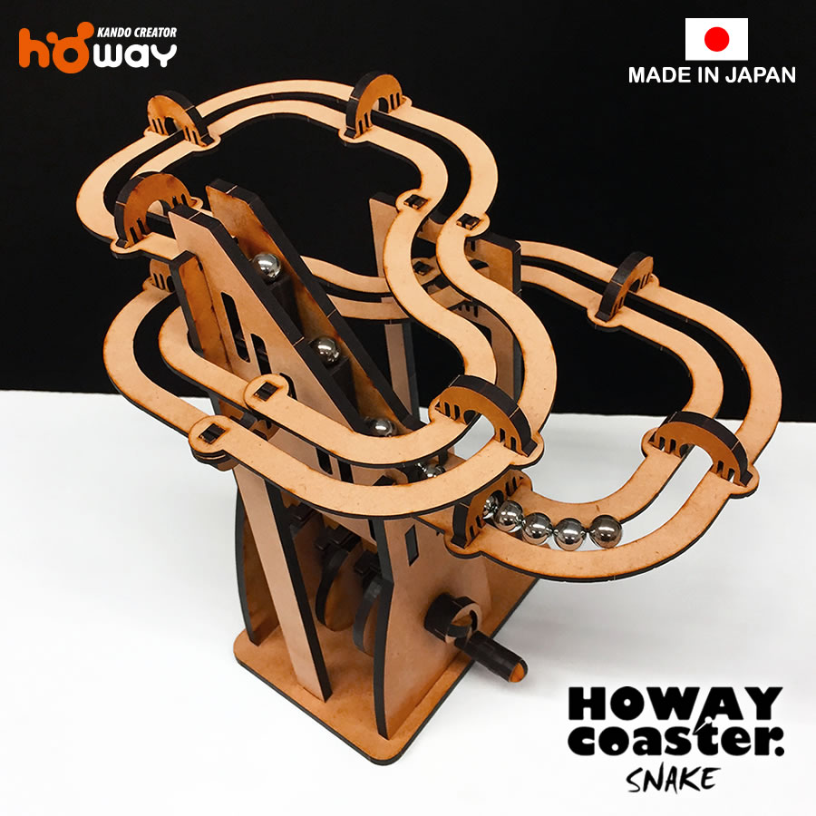 工作キット（小学生向き） 【入園 入学 工作キット】 HOWAYコースター SNAKE | 工作 キット 高学年 夏休み 工作キット 男の子 夏休み 工作 女の子 工作キット 小学生 ピタゴラ装置 ピタゴラス 知育 自由研究 自由工作 からくり 工作