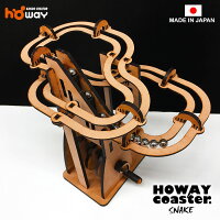 【夏休み 工作キット】HOWAYコースター(SNAKE) | ピタゴラコースター ピタゴラスイッチ ピタゴラ装置 ピタゴラス マーブルマシン 知育 自由研究 自由工作 からくり 工作 小学生 キット 高学年 低学年 自由 研究 男の子 ピタゴラスイッチ工作