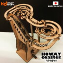 工作キット 小学生 夏休み howay ピタゴラコースター INFINITY 工作 キット 高学年 木製 パズル 動く立体 おもちゃ 男の子 女の子 小学生 ピタゴラ装置 ピタゴラス 知育 自由研究 自由工作 からくり クリスマス プレゼント HOWAYコースター