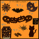 【メール便で送料無料/クレジット決済のみ】ハロウィン 飾り ...