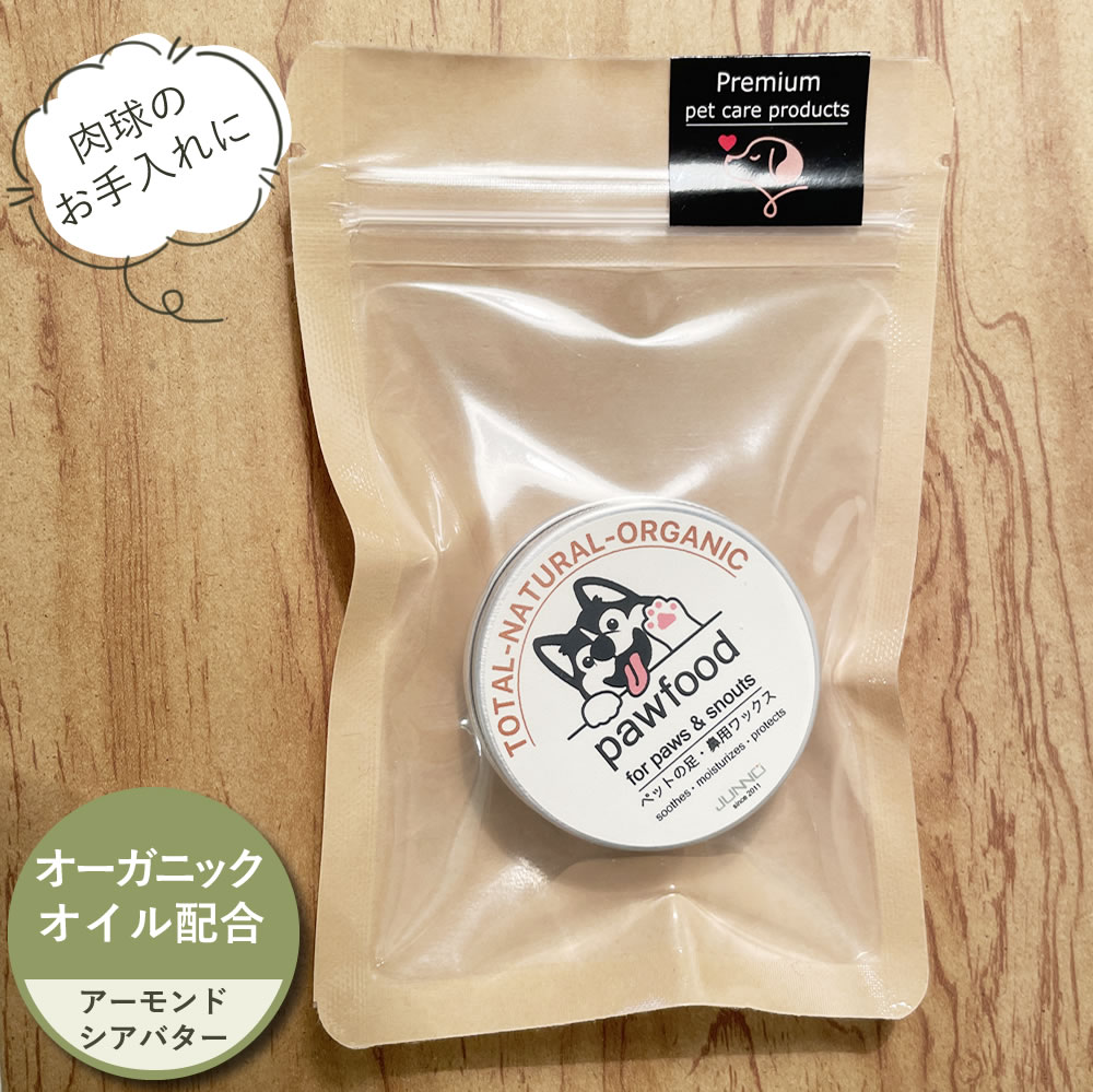 肉球クリーム 犬 天然 蜜蝋 オイル ワックス pawfood | 30ml オーガニック 蜜蝋ワックス エッセンシャルオイル ペット 舐めても安心 猫..