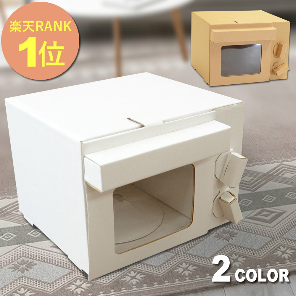 おままごとキッチン おままごと ダンボール 白レンジ 茶レンジ 単品 おもちゃ 台所 2歳 誕生日プレゼント 3歳 段ボールキッチン 女の子 男の子 女 誕生日 クリスマス