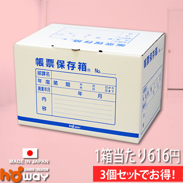 注意：こちらの商品は送り先が法人様限定の商品です。送り先が個人名の場合はキャンセルさせていただきます。 ■特徴■ 「レギュラータイプ大 20箱入り」を3セット以上お買い上げの方はこちらがお得です！ まさに帳票保存箱のレギュラー！耐久性にも価格的にも優れています。（A3対応）20箱入り 営業日の午前10時までのご注文は即日出荷、土日祝のご注文は翌営業日に出荷致します。 ■数量■ 20箱入り/1梱包 ■サイズ■ 【組み立て後】 ●幅450x奥行330x高さ300mm（外寸） ●幅440x奥行320x高さ285mm（内寸 ■注意事項■ モニターの発色の具合によって実際のものと色が異なる場合があります。