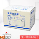 【法人限定】帳票保存箱 レギュラータイプ大 20箱入り|(3)